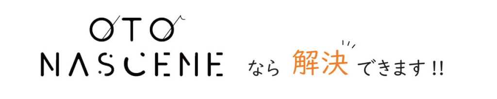 解決できる